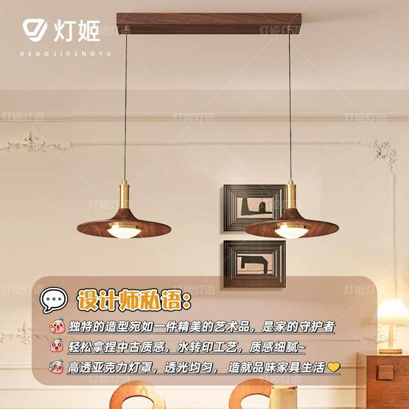 式意中古风餐厅吊灯长385条胡桃木色台吊线灯法餐吧桌创个性飞碟,家装灯饰光源,智能吊灯,淘宝优惠券,粉丝福利购,淘宝优惠卷