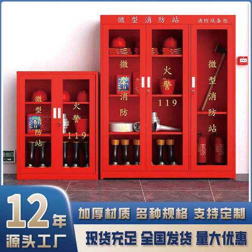 地微SWY012型消防器材应急消防沙箱防柜消建筑工消防站灭火器箱柜