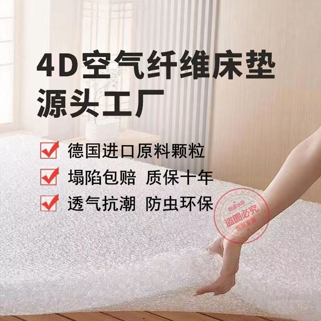 4D空气纤维床垫婴儿儿童榻榻米定制透气偏硬护脊成人水洗学生宿舍
