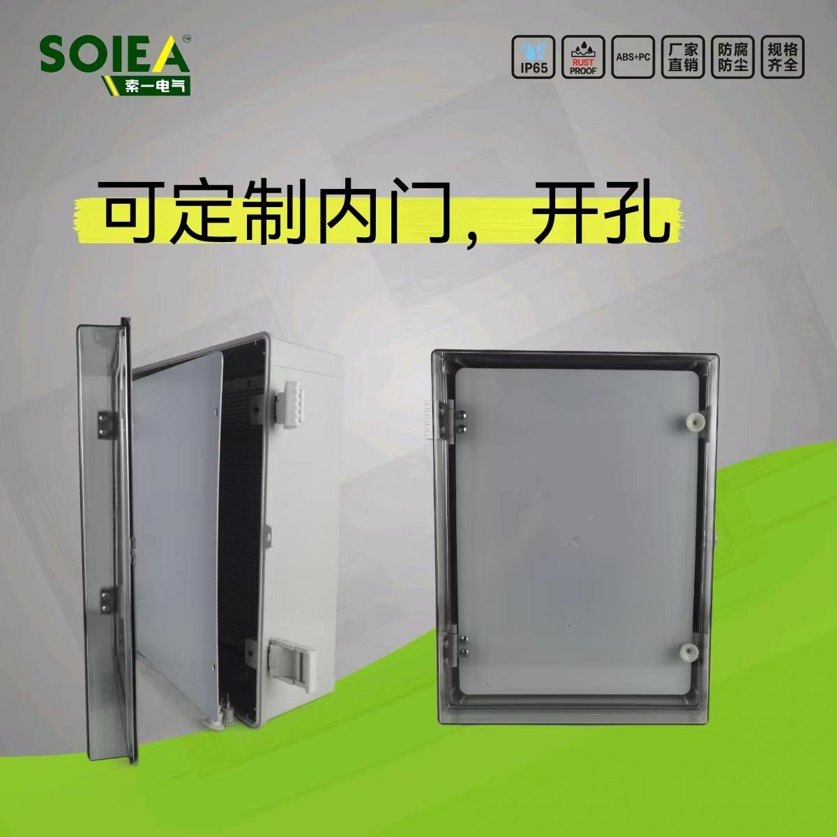 户透外卡扣明防水料电气箱塑基灰色200x业箱室外配电箱控制接盒线