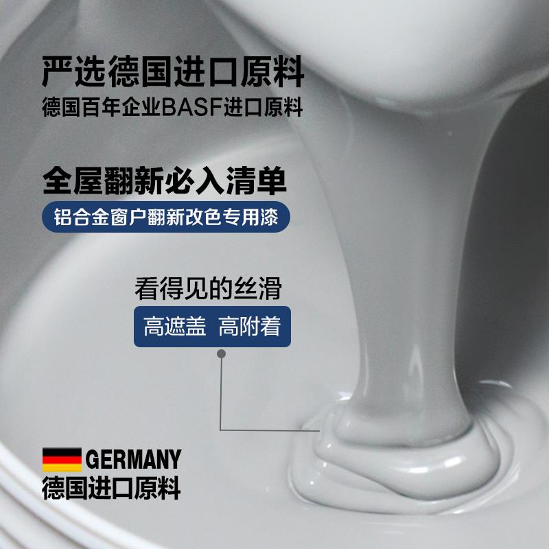 铝合金专用铁油翻漆喷刷自喷窗户门窗门框窗金属铝合框铝边框金属