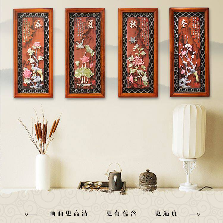 实木中式装饰画四联壁画沙发客厅餐厅走廊背景墙挂画仿古玉雕浮雕