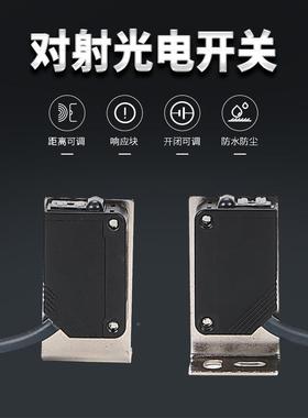小型方E形红开外线应光电开关3Z-T14361光感电关对射传感器10-30v