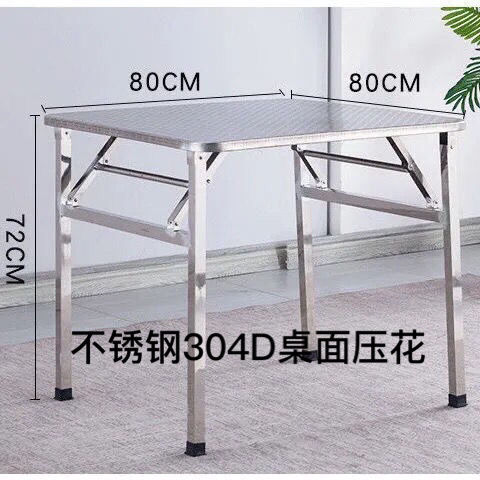 304不锈钢桌子折叠家用正方形不锈钢烤火桌架R吃饭桌户外摆摊便携