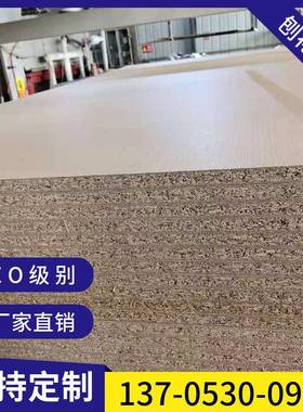 供应0级生态板板刨花实板木颗FTK粒E板贴面电脑桌面实木板产地货