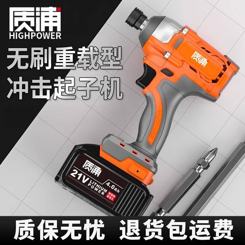 无刷冲击起子机锂电充电