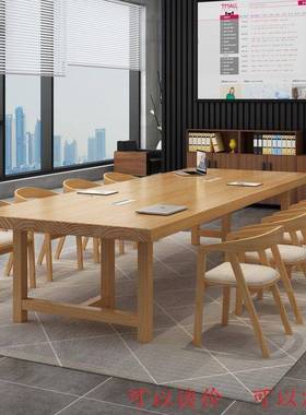 实议SJJ96551桌工业风会办公桌原木长洽桌职员谈桌大型长条木桌公