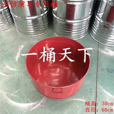 消防习桶燃点演火着火灭火训练专用烧大开口铁物业622演练火桶盆