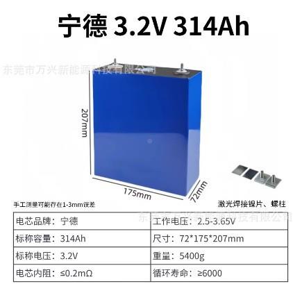 宁动德314ah锂电池3.2V铝大单体汽车级壳磷酸铁铁580锂电芯电车电