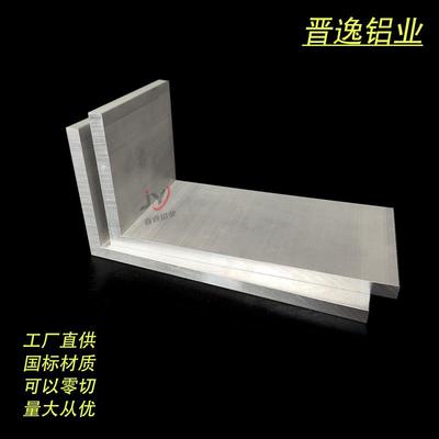铝合金大角铝1002不00*型8mm*等边角YSB铝L角铝200X100X8mm工业角