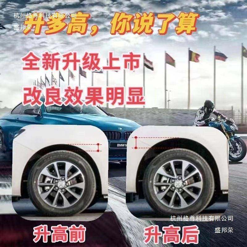 汽车减震缓冲气囊减车震器气囊底盘增加改底嘴装充气汽弹装置簧盛