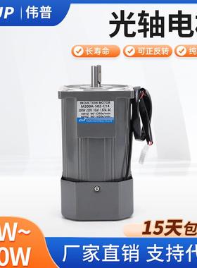 伟普供调应光轴交电机微型速减速2电机流27310v减速马达