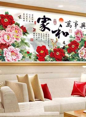 石IJK65561十绣家和万事兴钻石富钻画满钻花开贵字牡丹钻石绣客厅