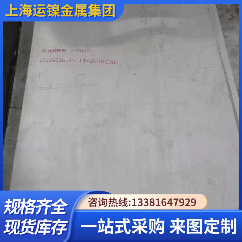 供HPUP应GH2909GH130G3007规GH2984GH30特GH648殊格可制作