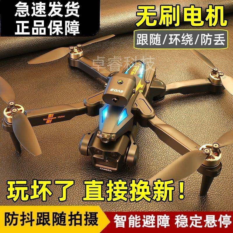 航动新款自返航无人机带摄像头清拍高厂家直供无刷飞行器遥控飞机