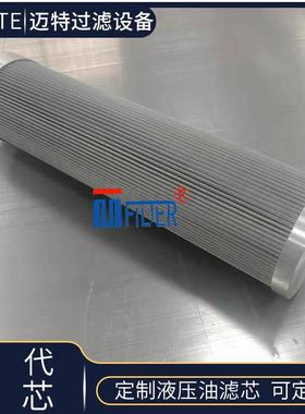 颇尔滤芯HC90400FKT1HC9400FK6HQUH-H1*20DP过滤器C8904FKT8BZ滤