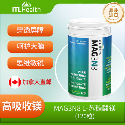 ITL Health MAG3N8 L-苏糖酸镁胶囊120粒 呵护大脑 思维敏锐