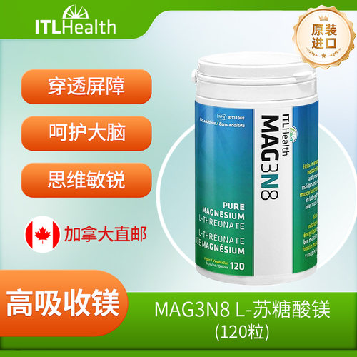 ITL Health MAG3N8 L-苏糖酸镁胶囊120粒 呵护大脑 思维敏锐