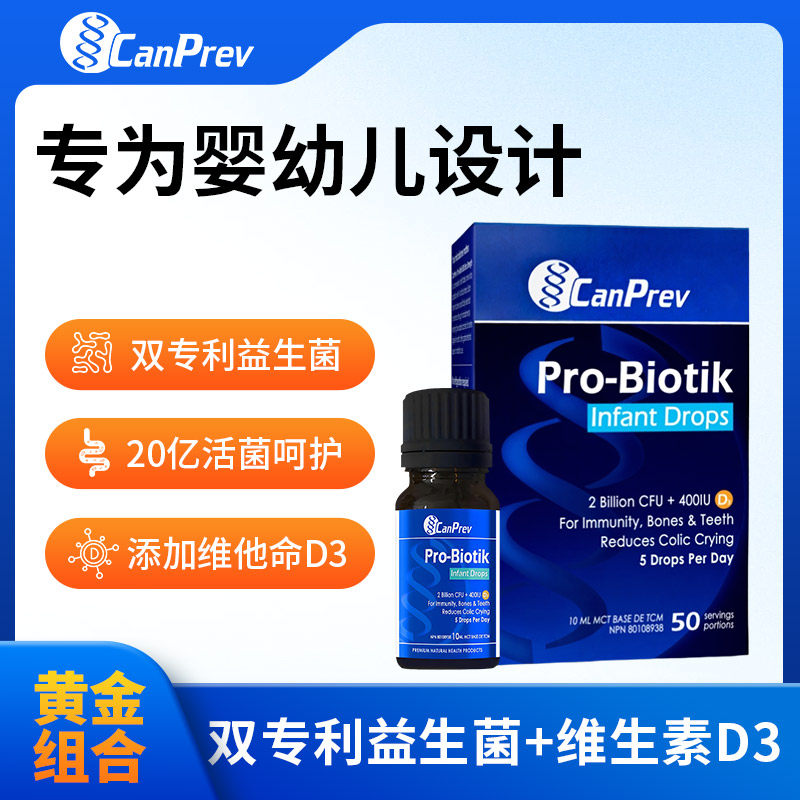CanPrev Pro-Biotik Infant Drops双专利婴儿益生菌+维生素D3滴剂