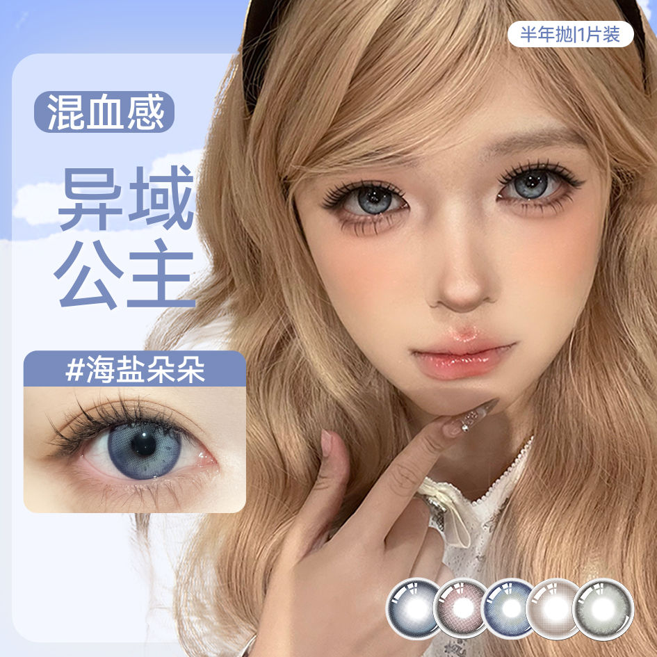 异域公主 混血感 梦幻混血