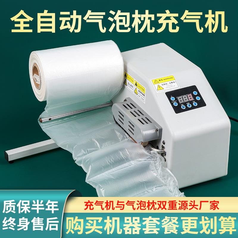 气泡枕葫芦膜充气机快递填充物防撞泡沫打包气泡袋膜卷装冲气机