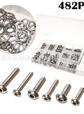 电商482PCS不锈钢内六角圆头螺钉组合盒装弹簧垫片螺母套装