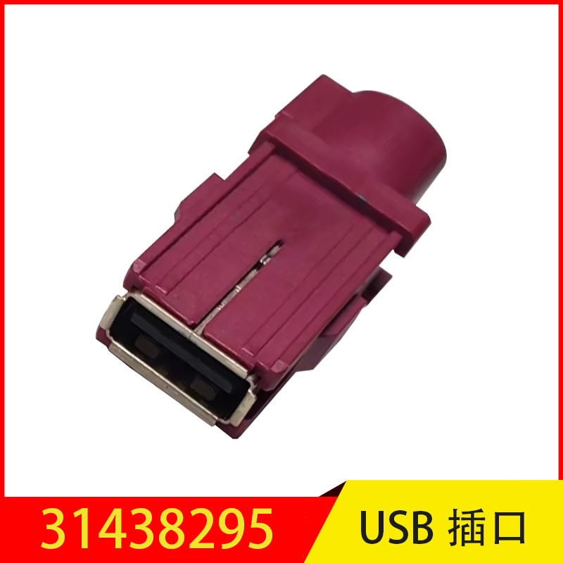 31438295适用于沃尔沃CX90XC40USB充电插口USB接口快充车载