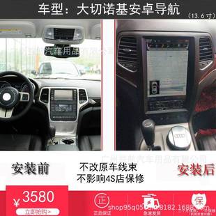 适用于吉普大切诺基导航仪11-13款智能中控安卓大屏一体机13寸