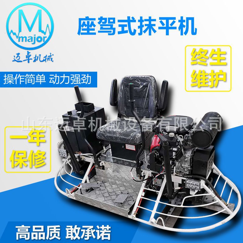 千万不要错过了座驾抹光机好厂家现货供应混凝土地面的提浆机厂家