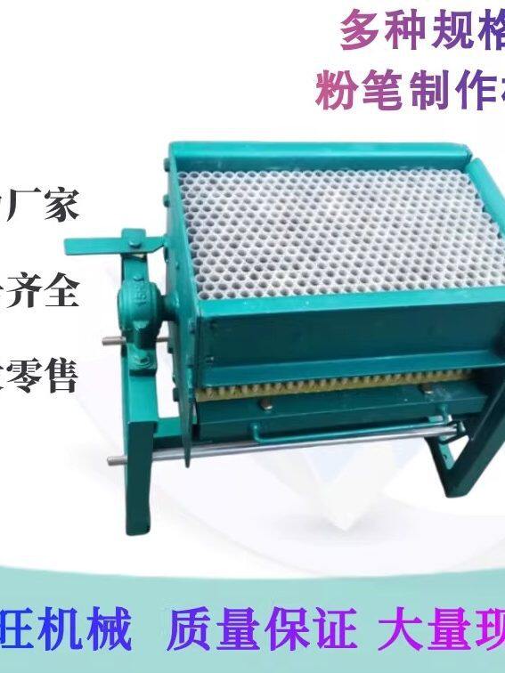 TW400型电动粉笔制作机多种粉笔机生产机械半自动粉笔制作模具