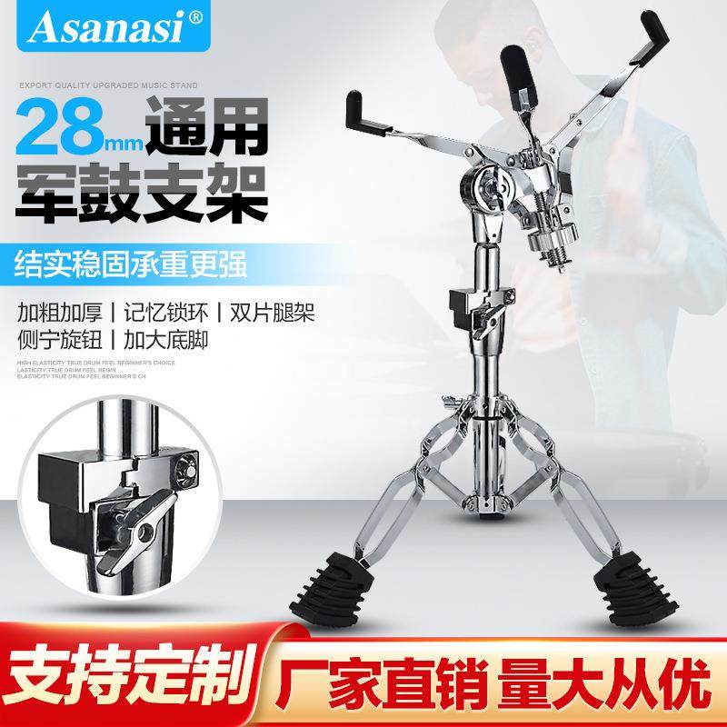 28管军鼓架哑鼓架可升降架子鼓配件专业双腿军鼓架爵士鼓配件支架,农用物资,其他肥料,淘宝优惠券,粉丝福利购,淘宝优惠卷