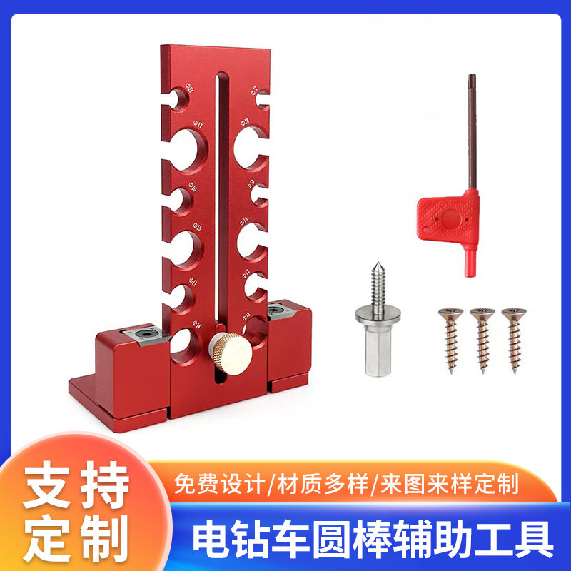 电钻车圆棒辅助工具方条车圆木棒实木圆棒圆木榫实木可调式