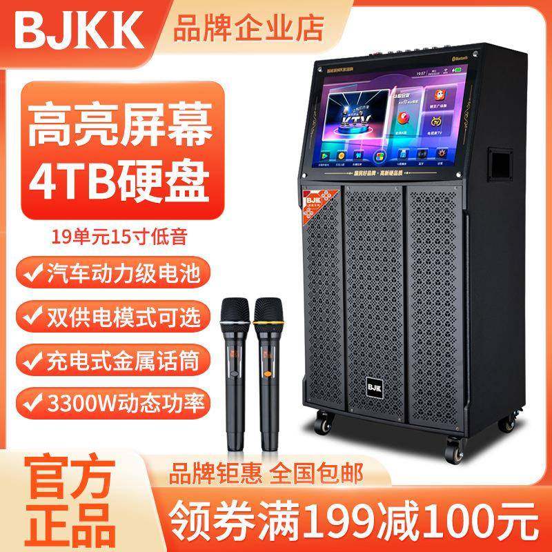 BJKK户外移动K歌音响家用唱歌卡拉OK直播智能语音点歌广场舞音箱,农用物资,其他肥料,淘宝优惠券,粉丝福利购,淘宝优惠卷