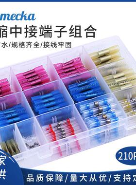 210PCS热缩端子盒装防水焊锡环BHT中间电线连接绝缘连接器