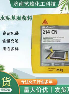 西卡灌浆料水泥基收缩补偿灌浆材料SikaGrout-214支座灌浆料