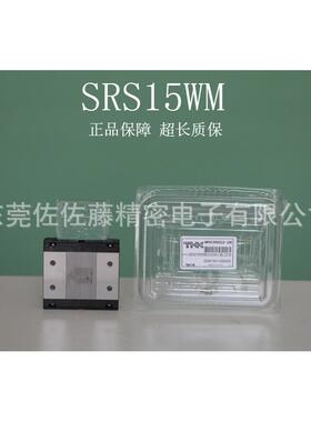 THK直线导轨滑块SRS15WMSRS15WGMSRS15WN