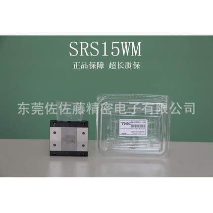 THK直线导轨滑块SRS15WMSRS15WGMSRS15WN