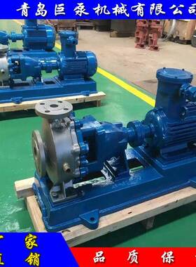 IH化工流程泵IH80-65-160双相不锈钢化工泵石油化工泵直