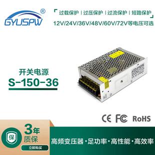 LED恒压驱动电源DC36V直流变压器220V转36V150W转换器监控电源