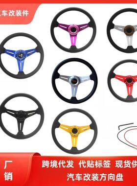 汽车改装PU方向盘竞技游戏卡丁车方向盘赛车转向盘14寸350mm