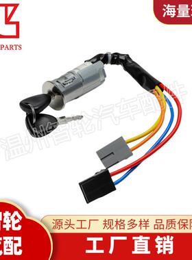 8200176685适用于雷诺Kangoo点火开关锁芯+两把钥匙