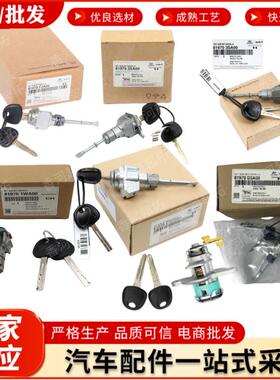 电商81970D9A0081970-D9A00适用于现代KIA左前门锁芯