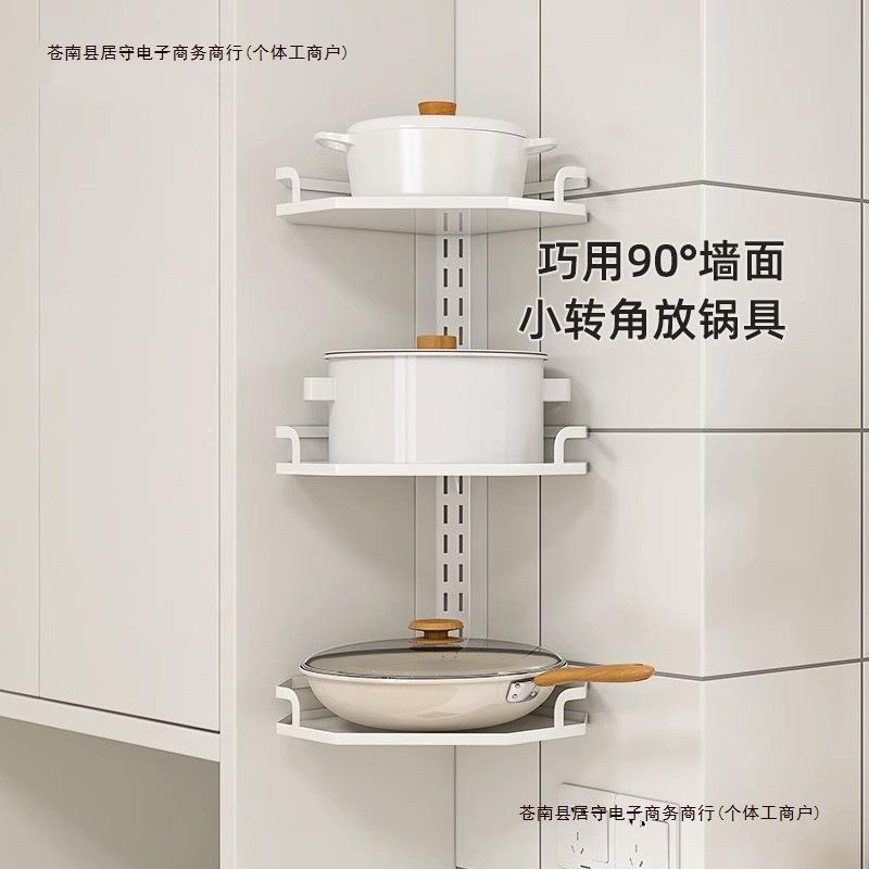 放锅架锅具转角厨房壁挂式包邮家用收纳粘胶免架子置物架墙上包邮