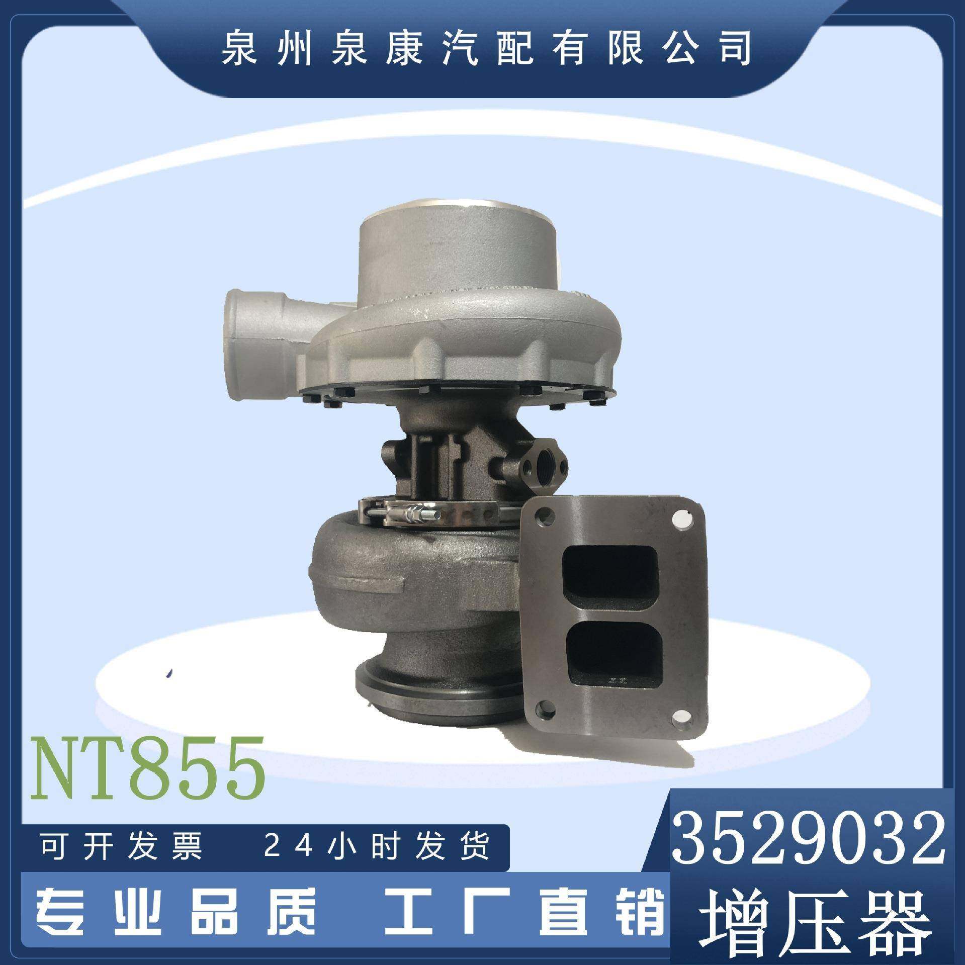 3529032适用康明斯NT855发动机HT3B涡轮增压器35270464033815