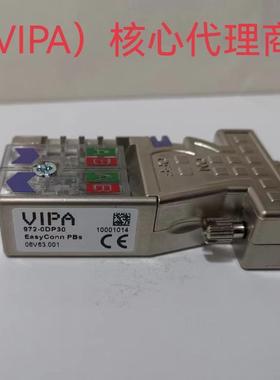 现货供应德国VIPA972-0DP30（可提供13%增票）