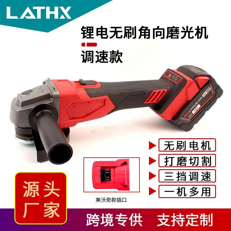 美沃奇款无刷电动角磨机充电调速角向磨光机金属抛光机切割打磨机,节庆用品/礼品,新娘配件,淘宝优惠券,粉丝福利购,淘宝优惠卷