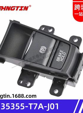 适用于2014-2018缤智XRV刹车制动开关35355-T7A-J01