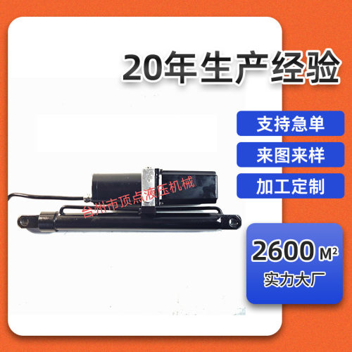 DC12v24v36v48v60v72v行程300一体式电液缸液压推杆厂家