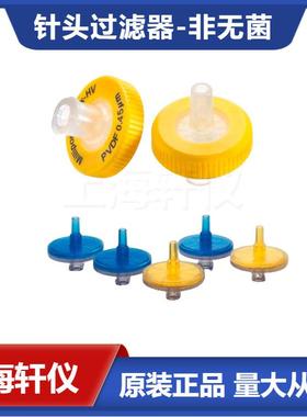 SLSV025NBMilliporeMillex-SV5.0µmPVC外壳25mmPVDF过滤器