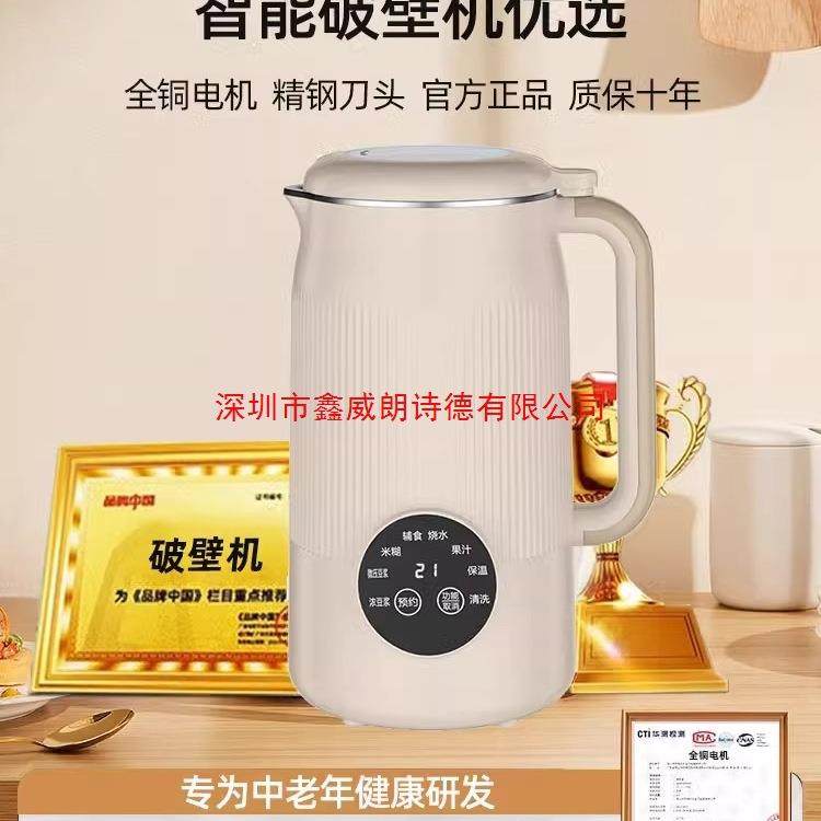 全自动轻音加热豆浆机2025新款家用小型多功能免过滤破壁机果汁机